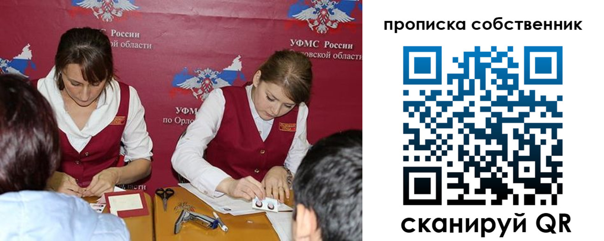 прописка поиск в Октябрьске