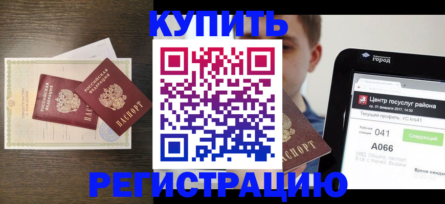 прописка для работы в Октябрьске