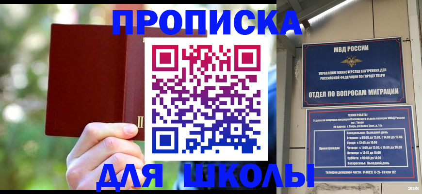 временная регистрация законно в Октябрьске